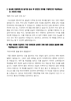 [E1-최신공채합격자기소개서]E1 자소서,E1 자기소개서, E1 합격자기소개서, E1합격자소서, E1, E1 신입채용-4