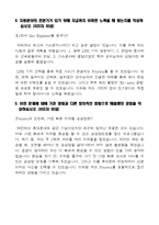 [E1-최신공채합격자기소개서]E1 자소서,E1 자기소개서, E1 합격자기소개서, E1합격자소서, E1, E1 신입채용-5