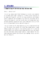 [LG 이노텍-최신공채합격자기소개서]LG 이노텍 자소서, LG 이노텍 자기소개서, LG 이노텍 합격자기소개서, LG 이노텍합격자소서-3