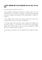 [LG 이노텍-최신공채합격자기소개서]LG 이노텍 자소서, LG 이노텍 자기소개서, LG 이노텍 합격자기소개서, LG 이노텍합격자소서-5