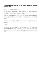 [LG 이노텍-최신공채합격자기소개서]LG 이노텍 자소서, LG 이노텍 자기소개서, LG 이노텍 합격자기소개서, LG 이노텍합격자소서-6
