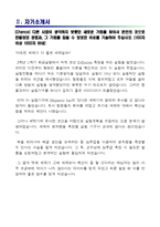 [OCI-최신공채합격자기소개서]OCI 자소서, OCI 자기소개서, OCI 합격자기소개서, OCI합격자소서, OCI, OCI 신입채용, OCI 채용, OCI 자기소개서예시, OCI 자기소개서 샘플, OCI 합격예문-3