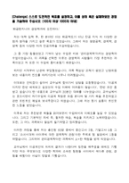 [OCI-최신공채합격자기소개서]OCI 자소서, OCI 자기소개서, OCI 합격자기소개서, OCI합격자소서, OCI, OCI 신입채용, OCI 채용, OCI 자기소개서예시, OCI 자기소개서 샘플, OCI 합격예문-4