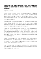 [OCI-최신공채합격자기소개서]OCI 자소서, OCI 자기소개서, OCI 합격자기소개서, OCI합격자소서, OCI, OCI 신입채용, OCI 채용, OCI 자기소개서예시, OCI 자기소개서 샘플, OCI 합격예문-5