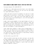 [OCI-최신공채합격자기소개서]OCI 자소서, OCI 자기소개서, OCI 합격자기소개서, OCI합격자소서, OCI, OCI 신입채용, OCI 채용, OCI 자기소개서예시, OCI 자기소개서 샘플, OCI 합격예문-6