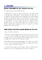 [대림산업-최신공채합격자기소개서]대림산업 자소서, 대림산업 자기소개서, 대림산업 합격자기소개서, 대림산업합격자소서, 대림산업, 대림산업 신입채용, 대림산업 채용, 대림산업 자기소개서예시, 대림산업 자기소개서 샘플, 대림산업 합격예문-3