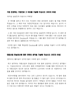 [대림산업-최신공채합격자기소개서]대림산업 자소서, 대림산업 자기소개서, 대림산업 합격자기소개서, 대림산업합격자소서, 대림산업, 대림산업 신입채용, 대림산업 채용, 대림산업 자기소개서예시, 대림산업 자기소개서 샘플, 대림산업 합격예문-4