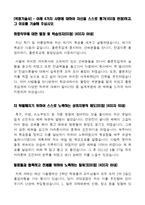 [대림산업-최신공채합격자기소개서]대림산업 자소서, 대림산업 자기소개서, 대림산업 합격자기소개서, 대림산업합격자소서, 대림산업, 대림산업 신입채용, 대림산업 채용, 대림산업 자기소개서예시, 대림산업 자기소개서 샘플, 대림산업 합격예문-5