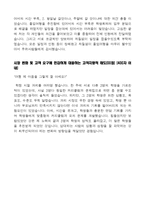 [대림산업-최신공채합격자기소개서]대림산업 자소서, 대림산업 자기소개서, 대림산업 합격자기소개서, 대림산업합격자소서, 대림산업, 대림산업 신입채용, 대림산업 채용, 대림산업 자기소개서예시, 대림산업 자기소개서 샘플, 대림산업 합격예문-6