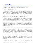 [대우건설-최신공채합격자기소개서]대우건설 자소서, 대우건설 자기소개서, 대우건설 합격자기소개서, 대우건설합격자소서, 대우건설, 대우건설 신입채용, 대우건설 채용, 대우건설 자기소개서예시, 대우건설 자기소개서 샘플, 대우건설 합격예문-3