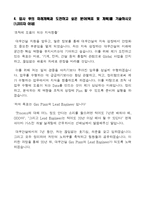[대우건설-최신공채합격자기소개서]대우건설 자소서, 대우건설 자기소개서, 대우건설 합격자기소개서, 대우건설합격자소서, 대우건설, 대우건설 신입채용, 대우건설 채용, 대우건설 자기소개서예시, 대우건설 자기소개서 샘플, 대우건설 합격예문-6