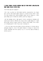 [도레이첨단소재-최신공채합격자기소개서]도레이첨단소재 자소서, 도레이첨단소재 자기소개서, 도레이첨단소재 합격자기소개서, 도레이첨단소재합격자소서, 도레이첨단소재, 도레이첨단소재 신입채용, 도레이첨단소재 채용, 도레이첨단소재 자기소개서예시, 도레이첨단소재 자기소개서 샘플, 도레이첨단소재 합격예문-4