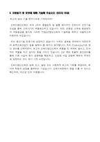 [도레이첨단소재-최신공채합격자기소개서]도레이첨단소재 자소서, 도레이첨단소재 자기소개서, 도레이첨단소재 합격자기소개서, 도레이첨단소재합격자소서, 도레이첨단소재, 도레이첨단소재 신입채용, 도레이첨단소재 채용, 도레이첨단소재 자기소개서예시, 도레이첨단소재 자기소개서 샘플, 도레이첨단소재 합격예문-6