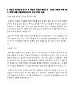 [두산중공업-최신공채합격자기소개서]두산중공업 자소서, 두산중공업 자기소개서, 두산중공업 합격자기소개서, 두산중공업합격자소서, 두산중공업, 두산중공업 신입채용, 두산중공업 채용, 두산중공업 자기소개서예시, 두산중공업 자기소개서 샘플, 두산중공업 합격예문-4
