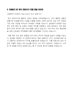 [삼성엔지니어링-최신공채합격자기소개서]삼성엔지니어링 자소서, 삼성엔지니어링 자기소개서, 삼성엔지니어링 합격자기소개서, 삼성엔지니어링합격자소서, 삼성엔지니어링, 삼성엔지니어링 신입채용, 삼성엔지니어링 채용, 삼성엔지니어링 자기소개서예시, 삼성엔지니어링 자기소개서 샘플, 삼성엔지니어링 합격예문-4