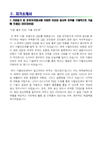 [서울반도체-최신공채합격자기소개서]서울반도체 자소서, 서울반도체 자기소개서, 서울반도체 합격자기소개서, 서울반도체합격자소서, 서울반도체, 서울반도체 신입채용, 서울반도체 채용, 서울반도체 자기소개서예시, 서울반도체 자기소개서 샘플, 서울반도체 합격예문-3