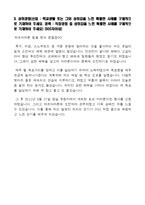 [서울반도체-최신공채합격자기소개서]서울반도체 자소서, 서울반도체 자기소개서, 서울반도체 합격자기소개서, 서울반도체합격자소서, 서울반도체, 서울반도체 신입채용, 서울반도체 채용, 서울반도체 자기소개서예시, 서울반도체 자기소개서 샘플, 서울반도체 합격예문-5