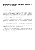 [서울반도체-최신공채합격자기소개서]서울반도체 자소서, 서울반도체 자기소개서, 서울반도체 합격자기소개서, 서울반도체합격자소서, 서울반도체, 서울반도체 신입채용, 서울반도체 채용, 서울반도체 자기소개서예시, 서울반도체 자기소개서 샘플, 서울반도체 합격예문-6