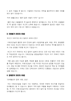 [이테크건설-최신공채합격자기소개서]이테크건설 자소서, 이테크건설 자기소개서, 이테크건설 합격자기소개서, 이테크건설합격자소서, 이테크건설, 이테크건설 신입채용, 이테크건설 채용, 이테크건설 자기소개서예시, 이테크건설 자기소개서 샘플, 이테크건설 합격예문-4
