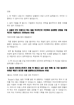 [코오롱글로벌-최신공채합격자기소개서]코오롱글로벌 자소서, 코오롱글로벌 자기소개서, 코오롱글로벌 합격자기소개서, 코오롱글로벌합격자소서, 코오롱글로벌, 코오롱글로벌 신입채용, 코오롱글로벌 채용, 코오롱글로벌 자기소개서예시, 코오롱글로벌 자기소개서 샘플, 코오롱글로벌 합격예문-4