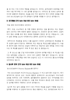 [포스코건설-최신공채합격자기소개서]포스코건설 자소서, 포스코건설 자기소개서, 포스코건설 합격자기소개서, 포스코건설합격자소서, 포스코건설, 포스코건설 신입채용, 포스코건설 채용, 포스코건설 자기소개서예시, 포스코건설 자기소개서 샘플, 포스코건설 합격예문-4