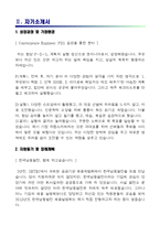 [한국남동발전-최신공채합격자기소개서]한국남동발전 자소서, 한국남동발전 자기소개서, 한국남동발전 합격자기소개서, 한국남동발전합격자소서, 한국남동발전, 한국남동발전 신입채용, 한국남동발전 채용, 한국남동발전 자기소개서예시, 한국남동발전 자기소개서 샘플, 한국남동발전 합격예문-3