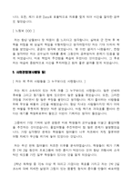[한국남동발전-최신공채합격자기소개서]한국남동발전 자소서, 한국남동발전 자기소개서, 한국남동발전 합격자기소개서, 한국남동발전합격자소서, 한국남동발전, 한국남동발전 신입채용, 한국남동발전 채용, 한국남동발전 자기소개서예시, 한국남동발전 자기소개서 샘플, 한국남동발전 합격예문-5