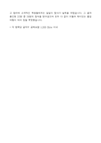 [한국남동발전-최신공채합격자기소개서]한국남동발전 자소서, 한국남동발전 자기소개서, 한국남동발전 합격자기소개서, 한국남동발전합격자소서, 한국남동발전, 한국남동발전 신입채용, 한국남동발전 채용, 한국남동발전 자기소개서예시, 한국남동발전 자기소개서 샘플, 한국남동발전 합격예문-6