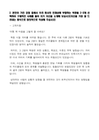 [한국동서발전-최신공채합격자기소개서]한국동서발전 자소서, 한국동서발전 자기소개서, 한국동서발전 합격자기소개서, 한국동서발전합격자소서, 한국동서발전, 한국동서발전 신입채용, 한국동서발전 채용, 한국동서발전 자기소개서예시, 한국동서발전 자기소개서 샘플, 한국동서발전 합격예문-4