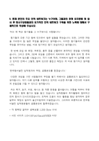 [한국동서발전-최신공채합격자기소개서]한국동서발전 자소서, 한국동서발전 자기소개서, 한국동서발전 합격자기소개서, 한국동서발전합격자소서, 한국동서발전, 한국동서발전 신입채용, 한국동서발전 채용, 한국동서발전 자기소개서예시, 한국동서발전 자기소개서 샘플, 한국동서발전 합격예문-7