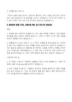 [한국석유공사-최신공채합격자기소개서]한국석유공사 자소서, 한국석유공사 자기소개서, 한국석유공사 합격자기소개서, 한국석유공사합격자소서, 한국석유공사, 한국석유공사 신입채용, 한국석유공사 채용, 한국석유공사 자기소개서예시, 한국석유공사 자기소개서 샘플, 한국석유공사 합격예문-4