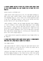 [한국석유공사-최신공채합격자기소개서]한국석유공사 자소서, 한국석유공사 자기소개서, 한국석유공사 합격자기소개서, 한국석유공사합격자소서, 한국석유공사, 한국석유공사 신입채용, 한국석유공사 채용, 한국석유공사 자기소개서예시, 한국석유공사 자기소개서 샘플, 한국석유공사 합격예문-5
