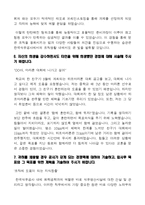 [한국석유공사-최신공채합격자기소개서]한국석유공사 자소서, 한국석유공사 자기소개서, 한국석유공사 합격자기소개서, 한국석유공사합격자소서, 한국석유공사, 한국석유공사 신입채용, 한국석유공사 채용, 한국석유공사 자기소개서예시, 한국석유공사 자기소개서 샘플, 한국석유공사 합격예문-6