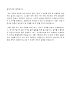 [한국석유공사-최신공채합격자기소개서]한국석유공사 자소서, 한국석유공사 자기소개서, 한국석유공사 합격자기소개서, 한국석유공사합격자소서, 한국석유공사, 한국석유공사 신입채용, 한국석유공사 채용, 한국석유공사 자기소개서예시, 한국석유공사 자기소개서 샘플, 한국석유공사 합격예문-7