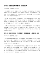 [한국수력원자력-최신공채합격자기소개서]한국수력원자력 자소서, 한국수력원자력 자기소개서, 한국수력원자력 합격자기소개서, 한국수력원자력합격자소서, 한국수력원자력, 한국수력원자력 신입채용, 한국수력원자력 채용, 한국수력원자력 자기소개서예시, 한국수력원자력 자기소개서 샘플, 한국수력원자력 합격예문-4