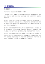 [한국지역난방공사-최신공채합격자기소개서]한국지역난방공사 자소서, 한국지역난방공사 자기소개서, 한국지역난방공사 합격자기소개서, 한국지역난방공사합격자소서, 한국지역난방공사-3
