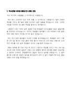 [한국지역난방공사-최신공채합격자기소개서]한국지역난방공사 자소서, 한국지역난방공사 자기소개서, 한국지역난방공사 합격자기소개서, 한국지역난방공사합격자소서, 한국지역난방공사-4