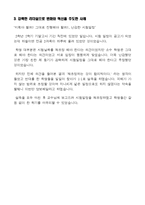 [한국지역난방공사-최신공채합격자기소개서]한국지역난방공사 자소서, 한국지역난방공사 자기소개서, 한국지역난방공사 합격자기소개서, 한국지역난방공사합격자소서, 한국지역난방공사-5