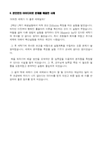 [한국지역난방공사-최신공채합격자기소개서]한국지역난방공사 자소서, 한국지역난방공사 자기소개서, 한국지역난방공사 합격자기소개서, 한국지역난방공사합격자소서, 한국지역난방공사-6