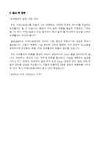 [한국지역난방공사-최신공채합격자기소개서]한국지역난방공사 자소서, 한국지역난방공사 자기소개서, 한국지역난방공사 합격자기소개서, 한국지역난방공사합격자소서, 한국지역난방공사-7