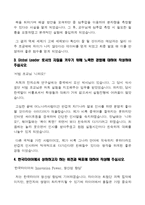 [한국타이어-최신공채합격자기소개서]한국타이어 자소서, 한국타이어 자기소개서, 한국타이어 합격자기소개서, 한국타이어합격자소서, 한국타이어, 한국타이어 신입채용, 한국타이어 채용, 한국타이어 자기소개서예시, 한국타이어 자기소개서 샘플, 한국타이어 합격예문-4