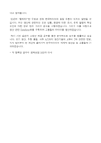 [한국타이어-최신공채합격자기소개서]한국타이어 자소서, 한국타이어 자기소개서, 한국타이어 합격자기소개서, 한국타이어합격자소서, 한국타이어, 한국타이어 신입채용, 한국타이어 채용, 한국타이어 자기소개서예시, 한국타이어 자기소개서 샘플, 한국타이어 합격예문-5