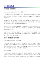 [현대건설-최신공채합격자기소개서]현대건설 자소서, 현대건설 자기소개서, 현대건설 합격자기소개서, 현대건설합격자소서, 현대건설, 현대건설 신입채용, 현대건설 채용, 현대건설 자기소개서예시, 현대건설 자기소개서 샘플, 현대건설 합격예문-3