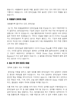 [현대건설-최신공채합격자기소개서]현대건설 자소서, 현대건설 자기소개서, 현대건설 합격자기소개서, 현대건설합격자소서, 현대건설, 현대건설 신입채용, 현대건설 채용, 현대건설 자기소개서예시, 현대건설 자기소개서 샘플, 현대건설 합격예문-4