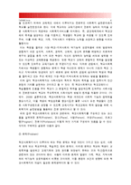 [교육사회학 2015] 교육복지우선사업의 정책취지를 제시하고 이러한 정책은 교육적으로 어떠한 효과를 기대하고 있는지 기대한 효과가 어느 정도 달성되는지 그리고 향후 어떤 부분 개선을 해야 하는지에 대하여 논의, 교육복지우선사업 정책취지, 교육복지우선사업 교육적 기대효과-6