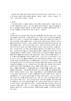 [방통대 영어영문학과 2학년 철학의 이해 D형] 바가바드기타 서평-3