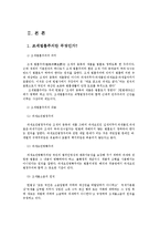 세법4A) 조세법률주의란 무엇인가 헌법재판소가 밝히고 있는 조세법률주의의 내용은 무엇이며 실질과세 원칙은 어떠한 관계에 있는가0k-2