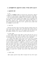 세법4A) 조세법률주의란 무엇인가 헌법재판소가 밝히고 있는 조세법률주의의 내용은 무엇이며 실질과세 원칙은 어떠한 관계에 있는가0k-5