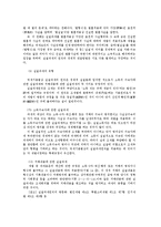 세법4A) 조세법률주의란 무엇인가 헌법재판소가 밝히고 있는 조세법률주의의 내용은 무엇이며 실질과세 원칙은 어떠한 관계에 있는가0k-6