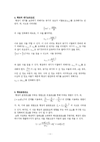 태양계 물리학 레포트-4